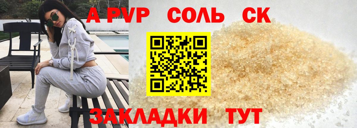 Alfa_PVP крисы CK Санкт-Петербург