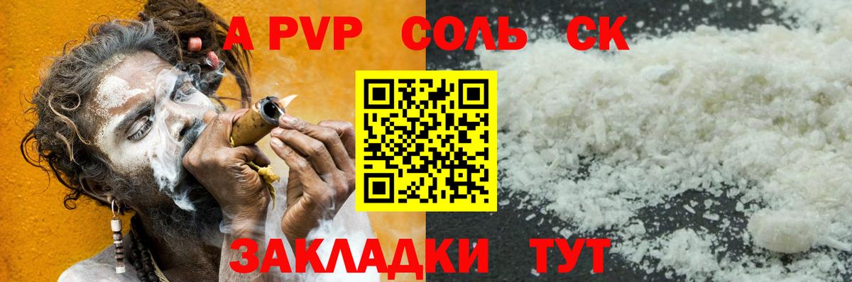 Alpha PVP кристаллы  A-PVP СК КРИС  Вход с VPN  купить  сайты  Санкт-Петербург  A PVP 