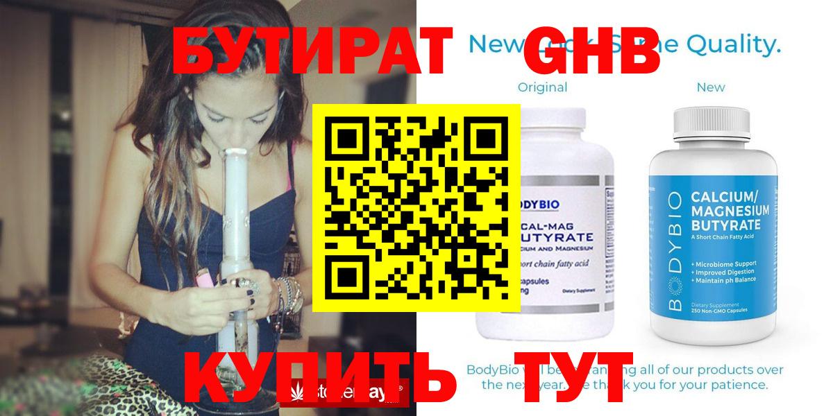 Бутират BDO Санкт-Петербург
