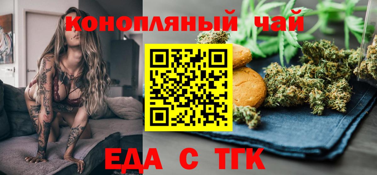 Санкт-Петербург  Cannafood марихуана  Вход с VPN 