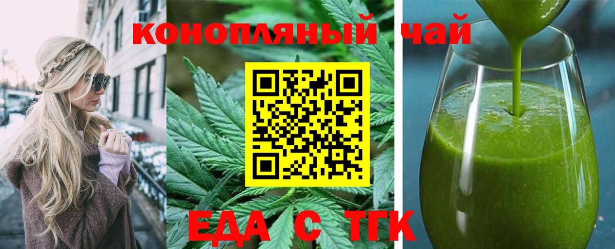 Печенье с ТГК конопля Санкт-Петербург