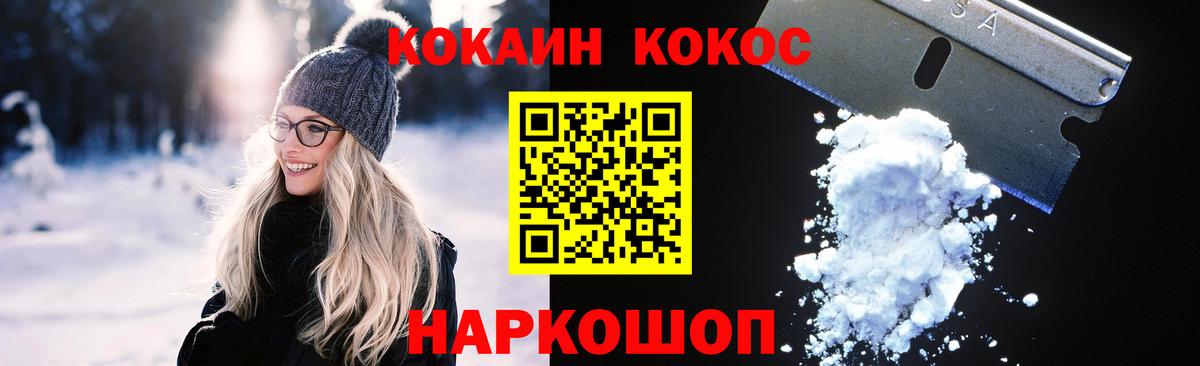 Санкт-Петербург  Кокаин Columbia  COCAIN  Вход с VPN 