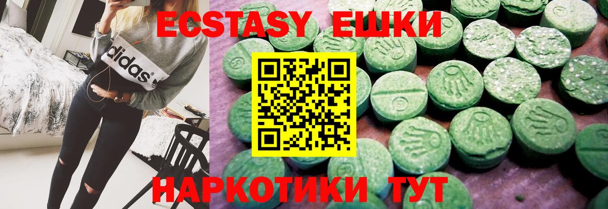 Санкт-Петербург  ЭКСТАЗИ таблы  Ecstasy 280мг  Вход с VPN 