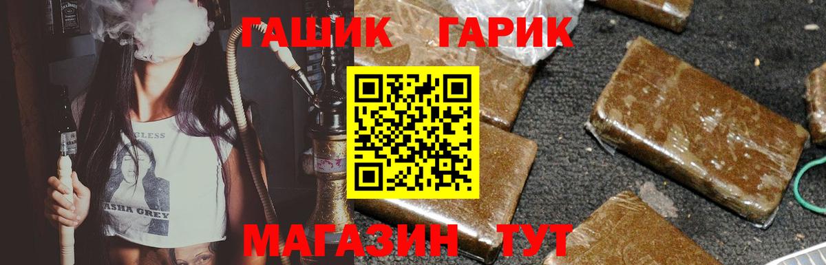 ГАШ 40% ТГК  ГАШИШ Cannabis  Санкт-Петербург  Вход с VPN 