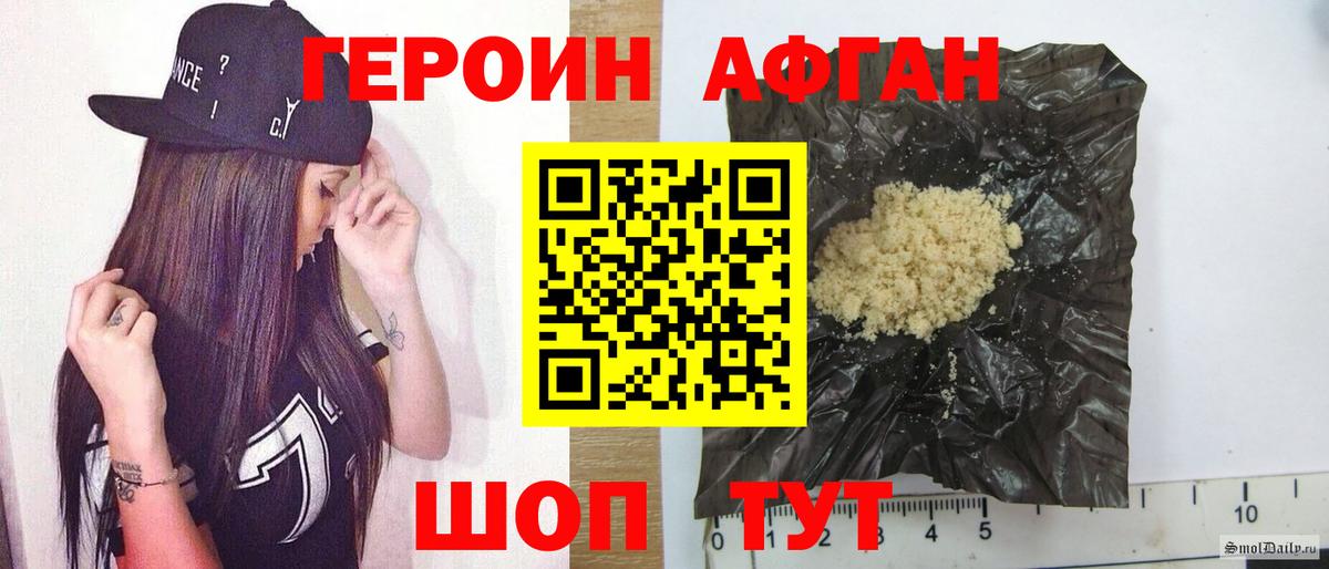 Санкт-Петербург  Героин афганец  Героин  Вход с VPN 