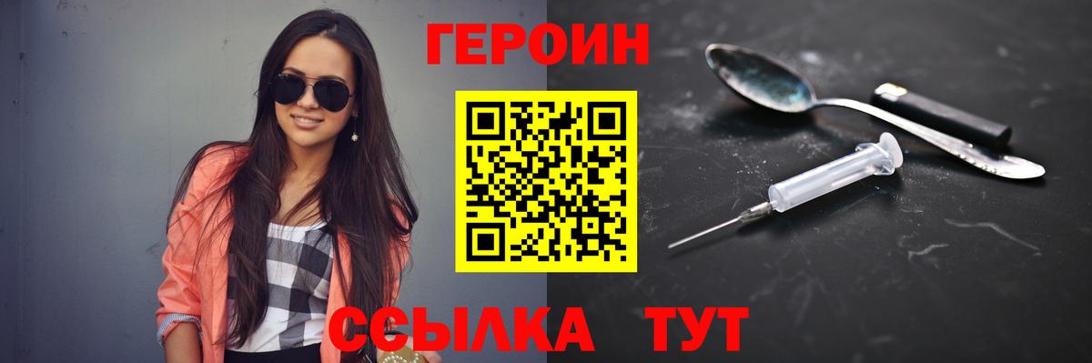 ГЕРОИН хмурый Санкт-Петербург