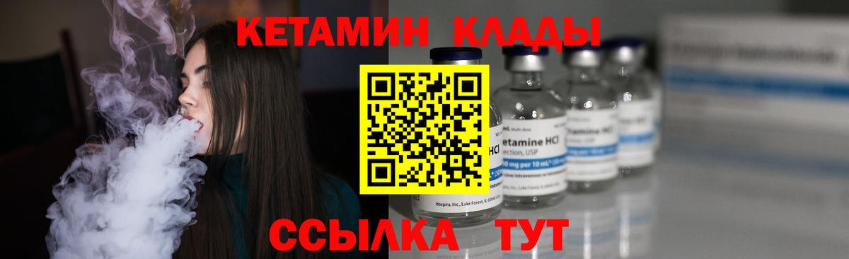 Кетамин ketamine  Вход с VPN  Санкт-Петербург 