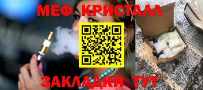 мефедрон мука Рузаевка