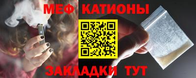 мефедрон мука Рузаевка
