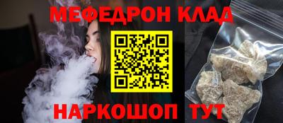 мефедрон мука Рузаевка