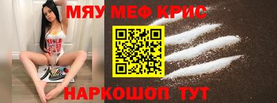 мефедрон мука Рузаевка