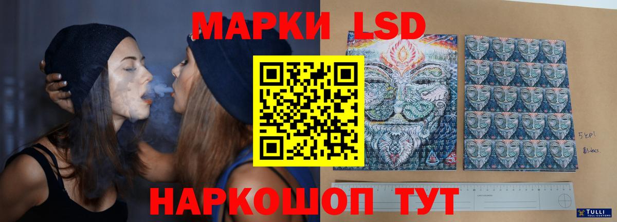 LSD-25 экстази кислота  ЛСД экстази кислота  Санкт-Петербург  Вход с VPN 