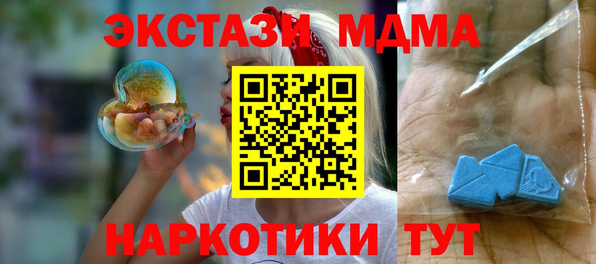 Санкт-Петербург  MDMA  Вход с VPN  МДМА crystal  МДМА кристаллы 