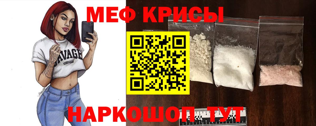 МЕФ  МЯУ-МЯУ VHQ  Вход с VPN  Мефедрон mephedrone  Санкт-Петербург 