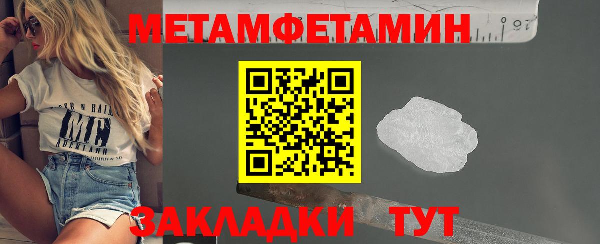 Первитин Methamphetamine  Вход с VPN  Метамфетамин  Санкт-Петербург 