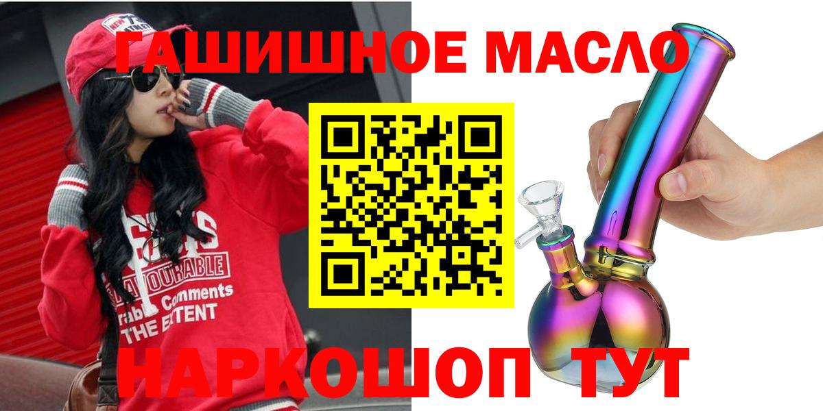 Дистиллят ТГК THC oil  магазин продажи   Санкт-Петербург  Вход с VPN  omg зеркало  Дистиллят ТГК концентрат 